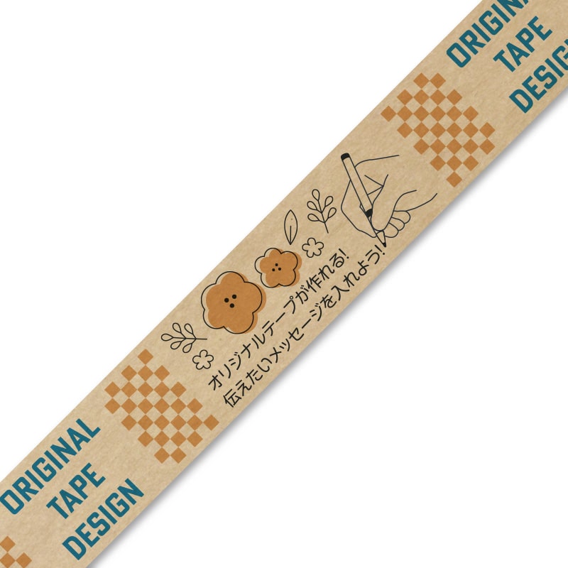 【オリジナル印刷】ドリームクラフトテープ茶  60mm×40M巻 2～3色印刷　ロット49巻