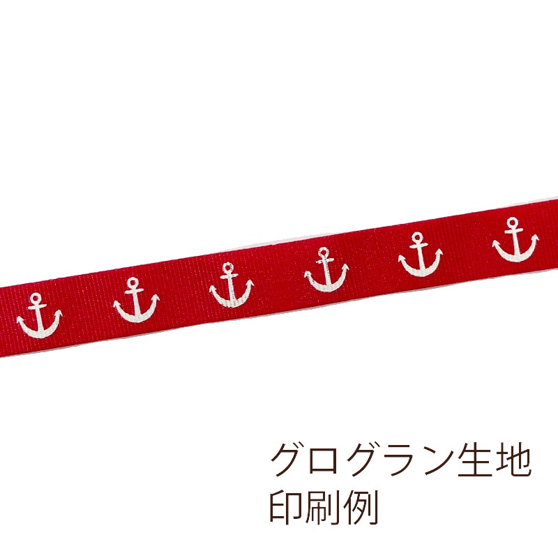 【オリジナル印刷】名入れリボン印刷 1色シルク印刷 20巻 グログラン 8mm 20巻