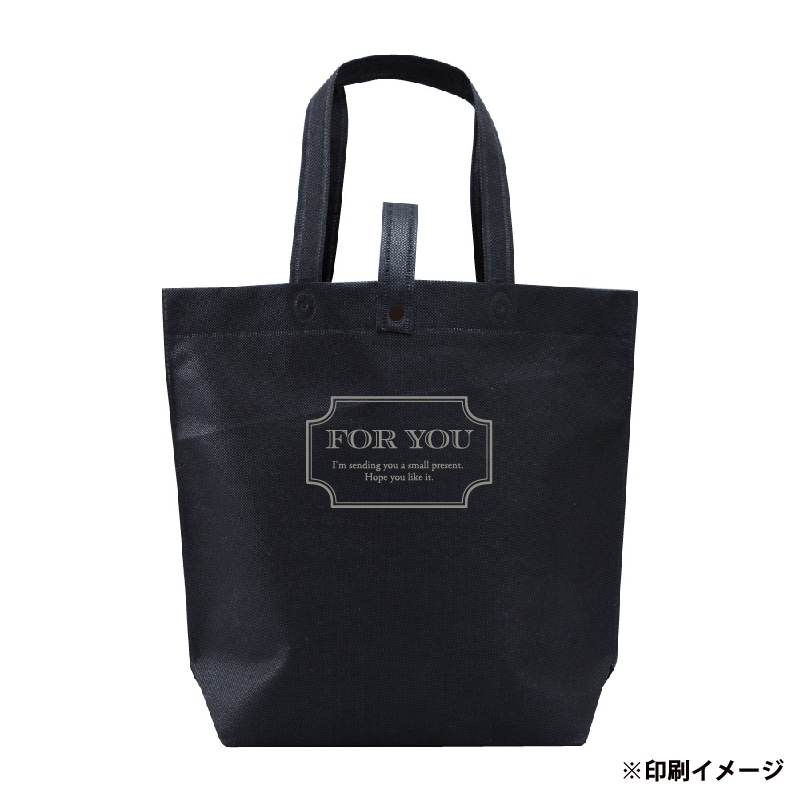 【オリジナル印刷】不織布片面1色印刷 折畳バッグ 黒1色 SW403512ーOR ロット100枚