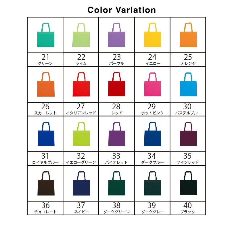 【オリジナル印刷】不織布片面1色印刷 手提バッグ 全40色 SW3835 ロット500枚