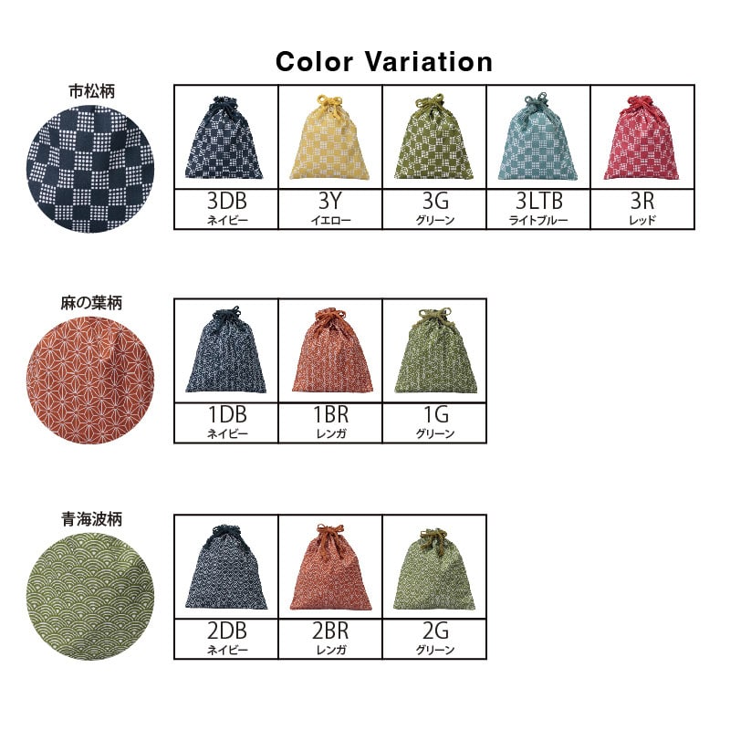 【オリジナル印刷】コットン巾着片面1色印刷 大 麻の葉柄3色青海波柄3色市松柄4色 SW2126 ロット500枚