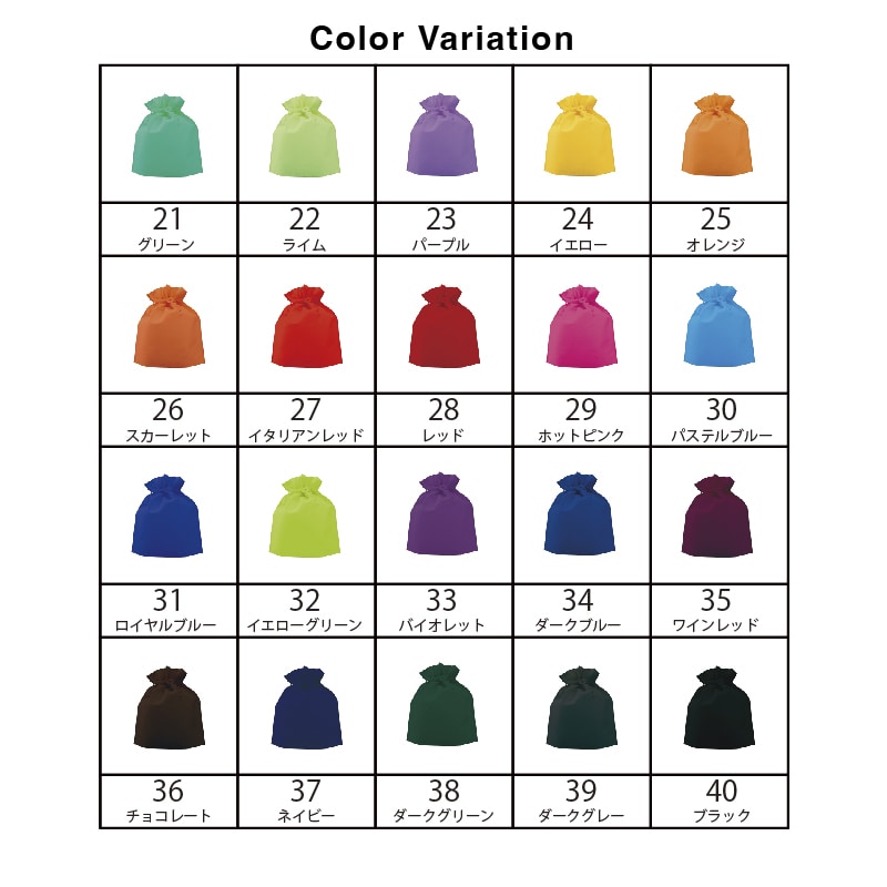 【オリジナル印刷】不織布片面1色印刷 巾着大 全40色 SW2528 ロット1000枚