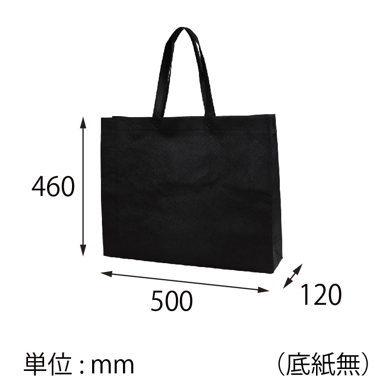 【オリジナル印刷】不織布片面1色印刷 特大バッグ 黒1色 SW504612 ロット1000枚