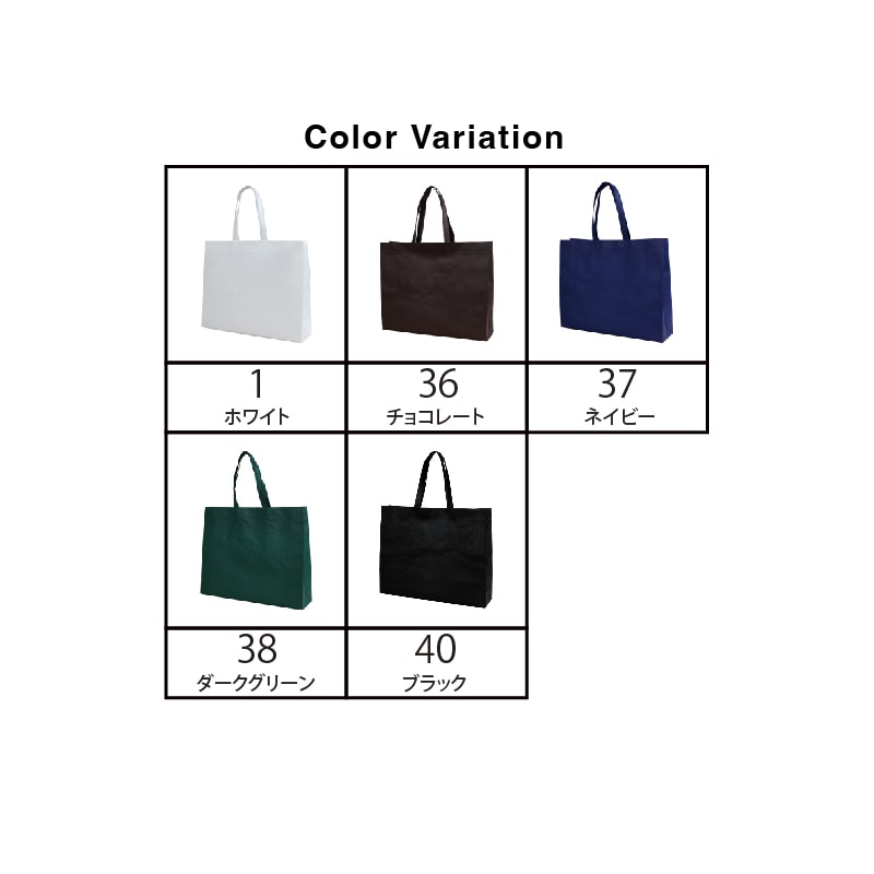 【オリジナル印刷】不織布片面1色印刷 特大バッグ 黒1色 SW504612 ロット1000枚