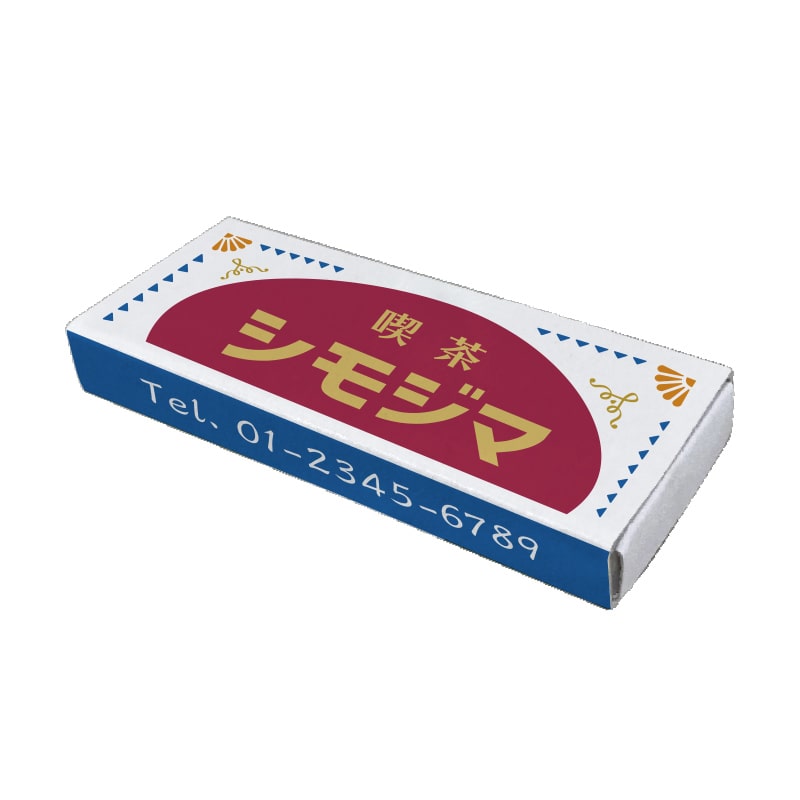 【オリジナル印刷】ボックスマッチ 小平型 4色印刷　10000個