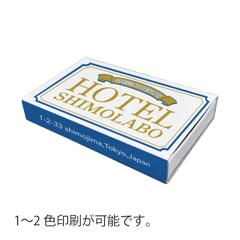 【オリジナル印刷】ボックスマッチ 寸二型 1~2色印刷 5000個