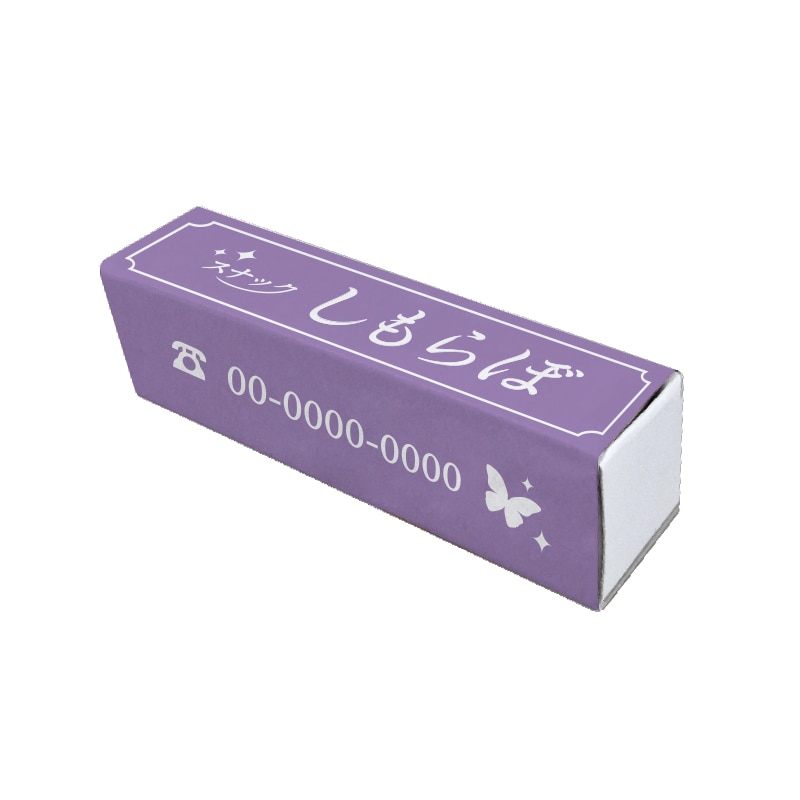 【オリジナル印刷】ボックスマッチ 角型 1～2色印刷　10000個