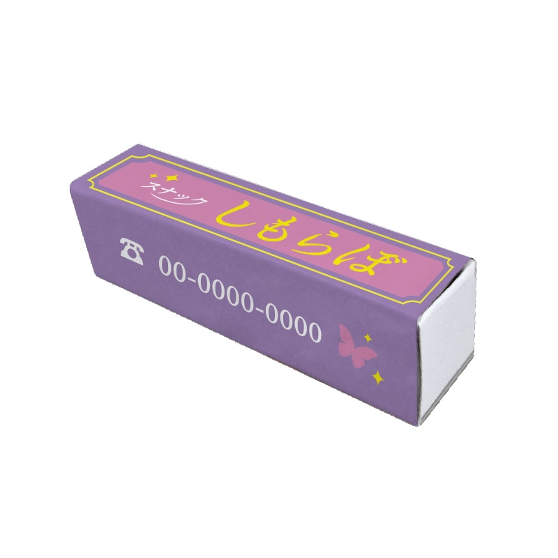 【オリジナル印刷】ボックスマッチ 角型 3色印刷　2500個