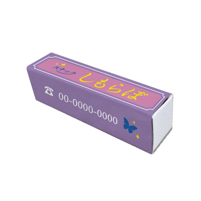 【オリジナル印刷】ボックスマッチ 角型 4色印刷　2500個