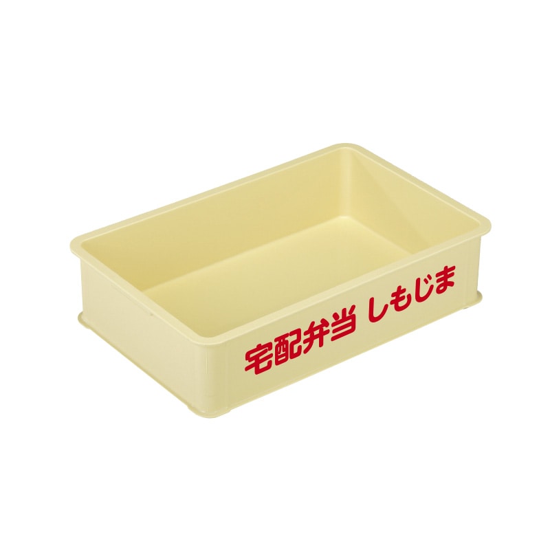 【オリジナル印刷】パンコンテナ 大型深 アイボリー 1色印刷 20個