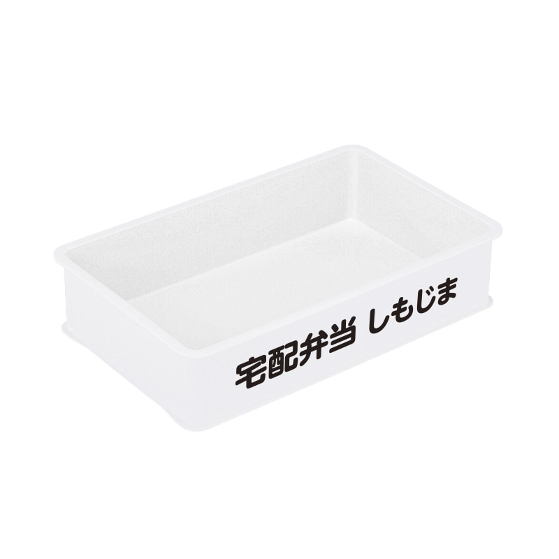 >【オリジナル印刷】抗菌パンコンテナ 特大型深 ナチュラル 1色印刷 20個