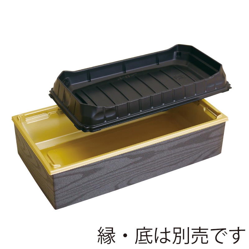 【オリジナル印刷】弁当容器 ワン折重 73×38 黒中皿 400枚 パーツのみ・名入れ不可