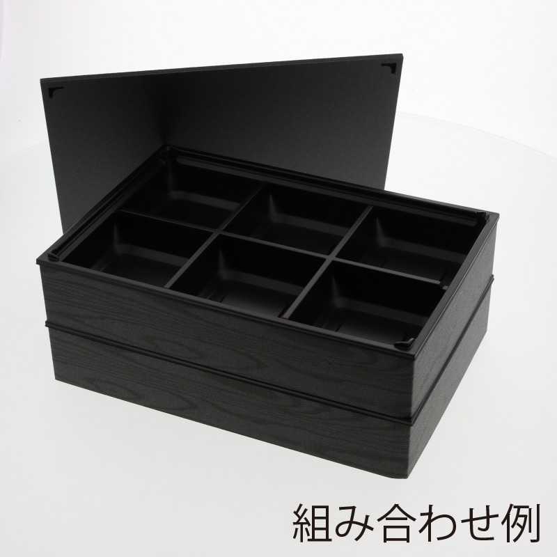 【オリジナル印刷】弁当容器　ワン折重 90×60 J－6　黒底　200枚　パーツのみ・名入れ不可