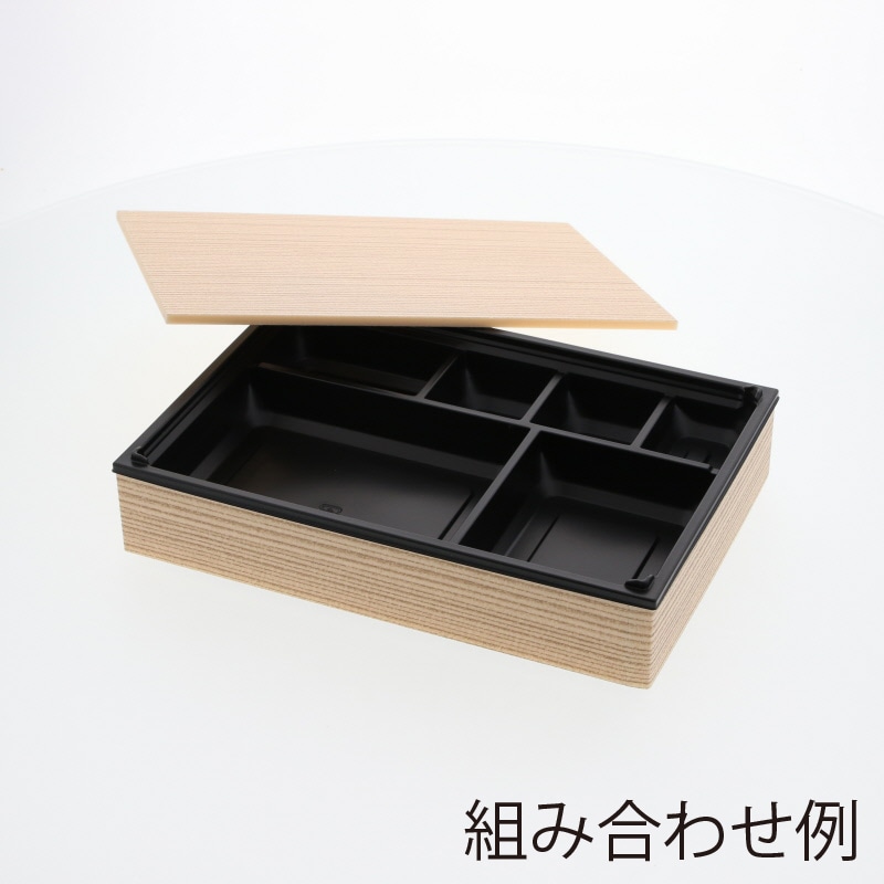 【オリジナル印刷】弁当容器 ワン折重 81×55 Y 黒底 200枚 パーツのみ・名入れ不可