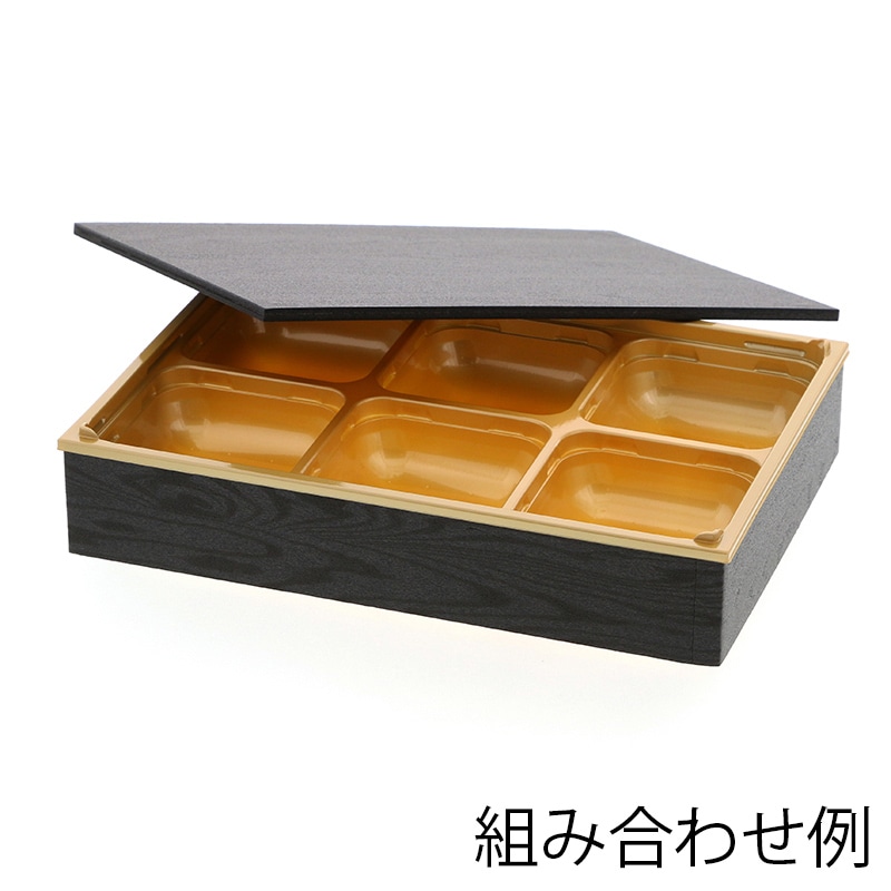 【オリジナル印刷】弁当容器 ワン折重 81×55 SP-6 金底 200枚 パーツのみ・名入れ不可