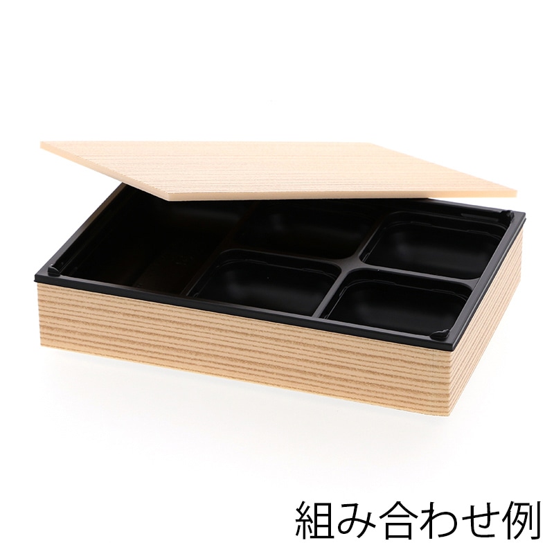 【オリジナル印刷】弁当容器　ワン折重 81×55 共蓋　杉　200枚　パーツのみ・名入れ不可