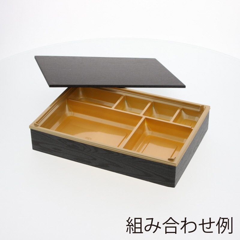 【オリジナル印刷】弁当容器 ワン折重 81×55(45) 縁 黒焼杉 200枚 パーツのみ・名入れ不可