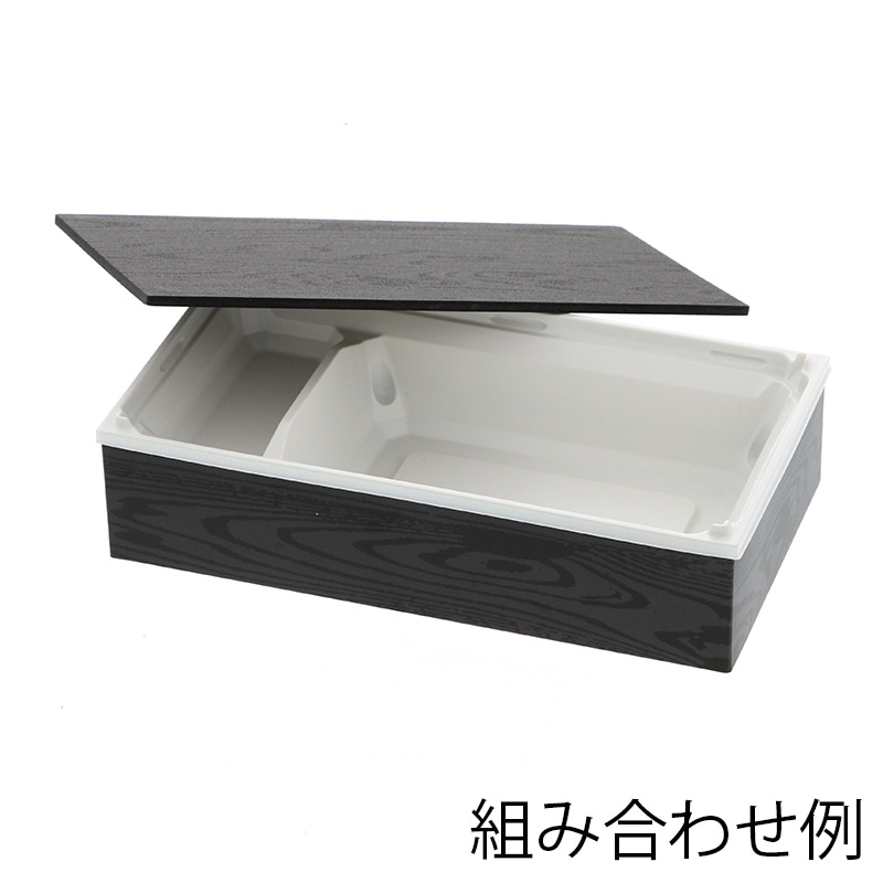 【オリジナル印刷】弁当容器　ワン折重 70×37 共蓋　黒焼杉　400枚　パーツのみ・名入れ不可