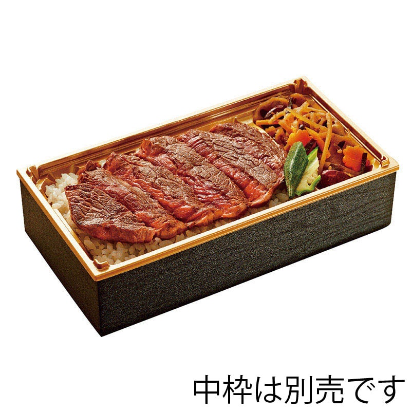 【オリジナル印刷】弁当容器 ワン折重 70×37(48) 縁 黒焼杉 400枚 パーツのみ・名入れ不可