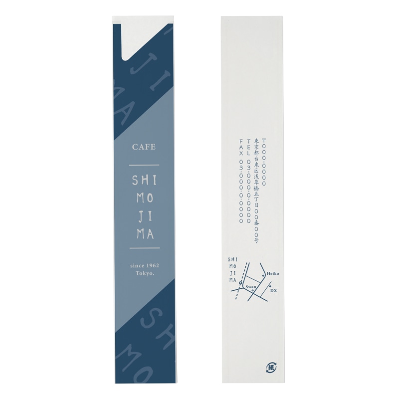 【オリジナル印刷】フルカラー印刷箸袋 4型8寸　上質紙〈45〉　1万枚 片面ベタ印刷あり 10000枚