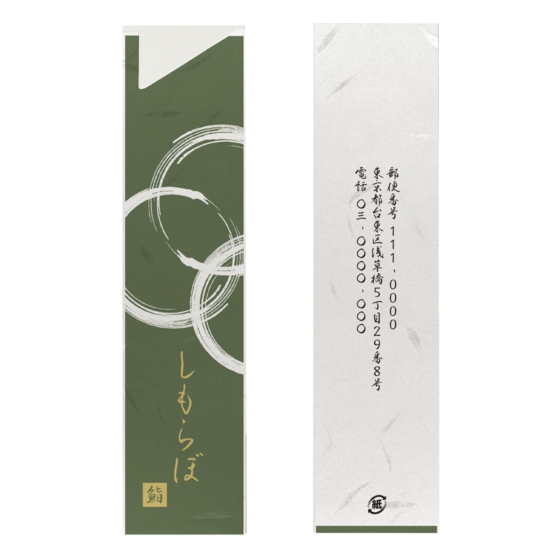 【オリジナル印刷】フルカラー印刷箸袋 5型6寸　大礼紙〈65〉　1万枚 片面ベタ印刷あり 10000枚