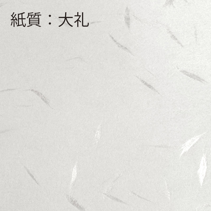 【オリジナル印刷】フルカラー印刷箸袋 5型6寸　大礼紙〈65〉　1万枚 片面ベタ印刷あり 10000枚