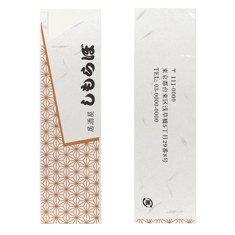 >【オリジナル印刷】フルカラー印刷箸袋 5型ハカマ 大礼紙〈65〉 1万枚 片面ベタ印刷あり 10000枚