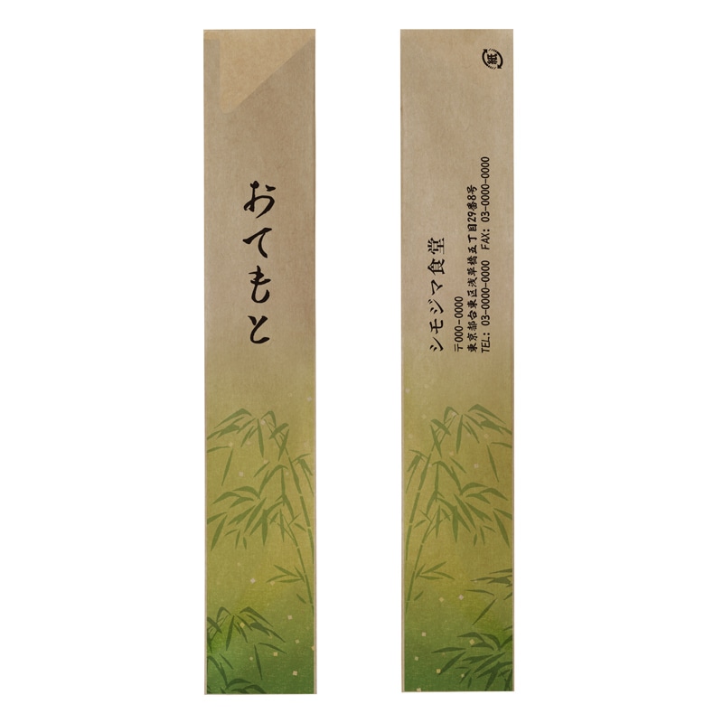 【オリジナル印刷】フルカラー印刷箸袋 4型8寸　未晒紙（茶）　1万枚 両面ベタ印刷あり 10000枚