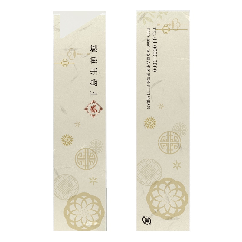 【オリジナル印刷】フルカラー印刷箸袋 5型6寸　大礼紙〈65〉　1万枚 両面ベタ印刷あり 10000枚