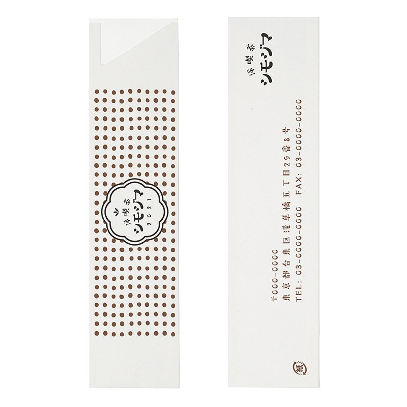 【オリジナル印刷】フルカラー印刷箸袋 5型6寸 かつらぎ60裏刷り 2万枚 ベタ印刷なし 20000枚