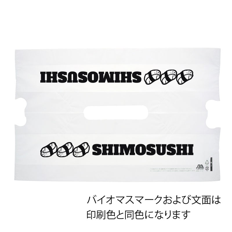 【オリジナル印刷】特注バイオバンバンバッグ No．5 1色印刷　3000枚