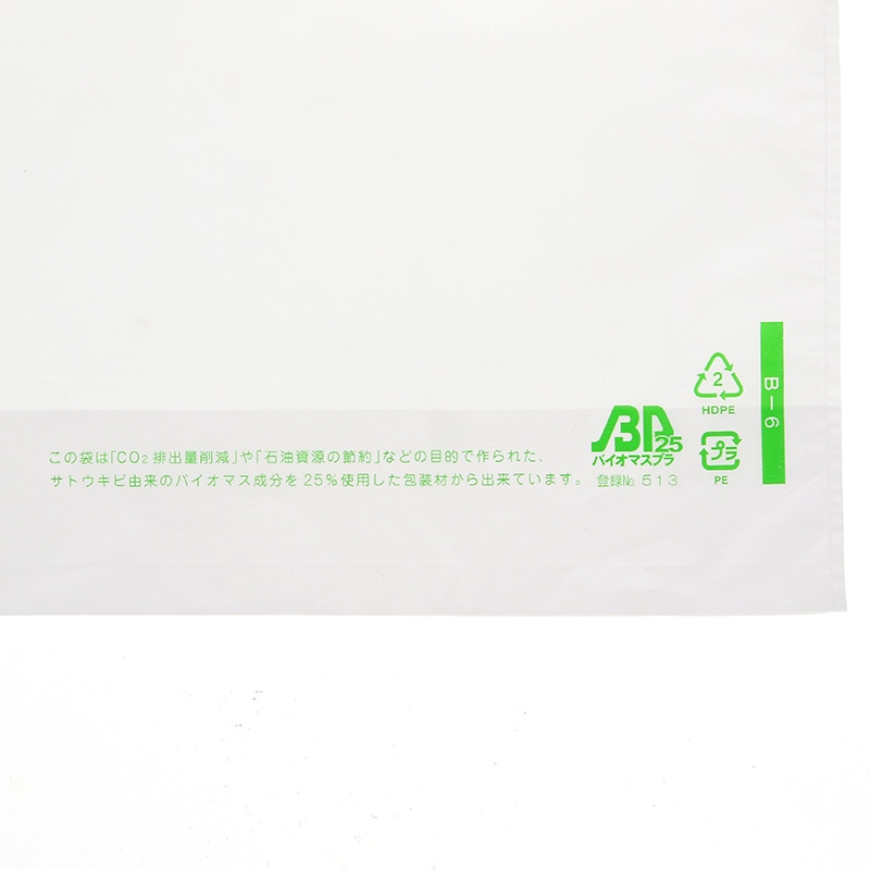 【オリジナル印刷】特注バイオバンバンバッグ No．6 1色印刷　1000枚