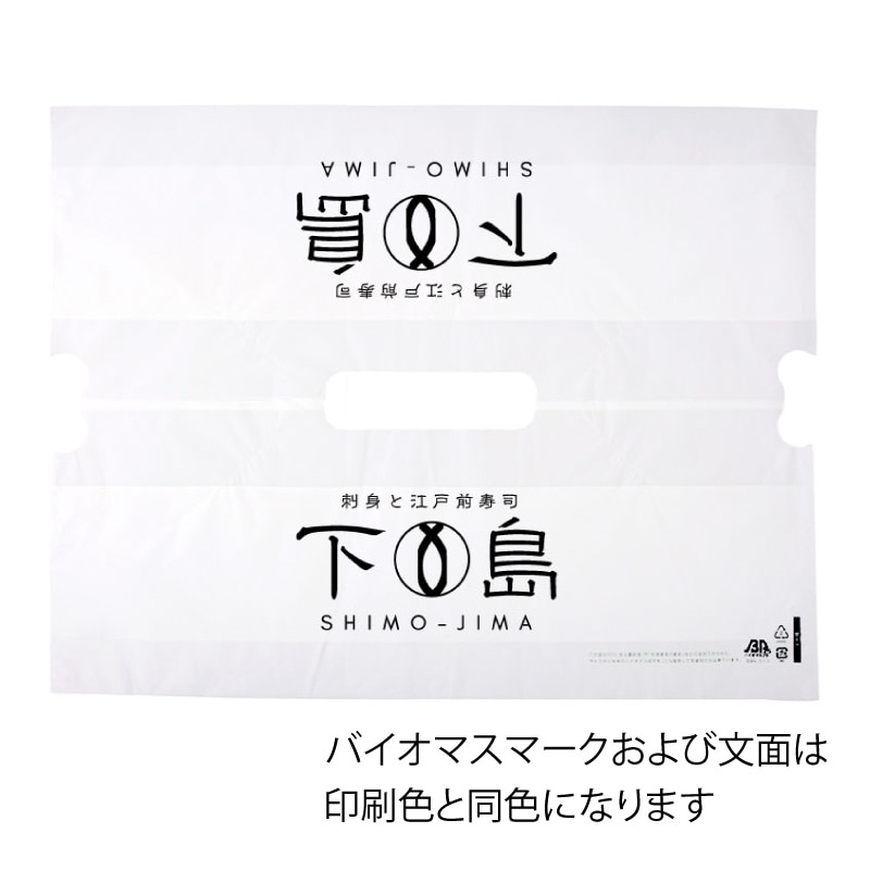 【オリジナル印刷】特注バイオバンバンバッグ No．6 1色印刷　2000枚