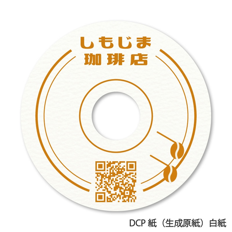 【オリジナル印刷】テイクアウトコースター１色凸白紙 丸型厚み0.5mm　3000枚