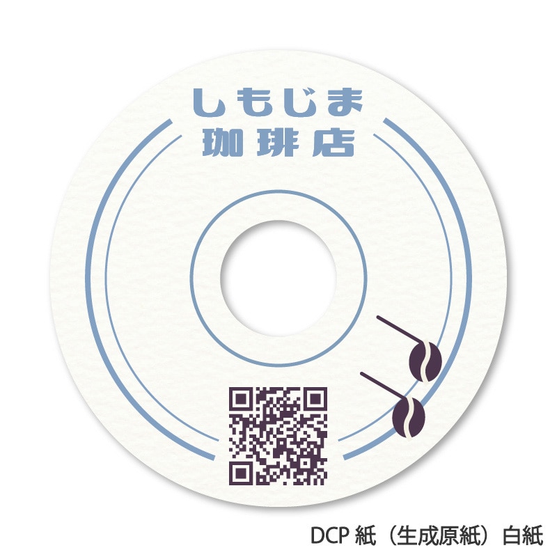 【オリジナル印刷】テイクアウトコースター２色凸白紙 丸型厚み0.5mm　5000枚