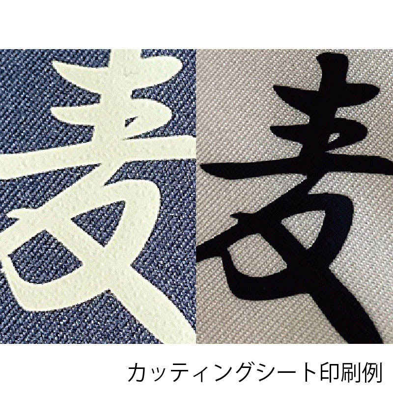 【オリジナル印刷】のれん かつらぎカラー カウンター無地 Aプリント 黒1色印刷 1枚