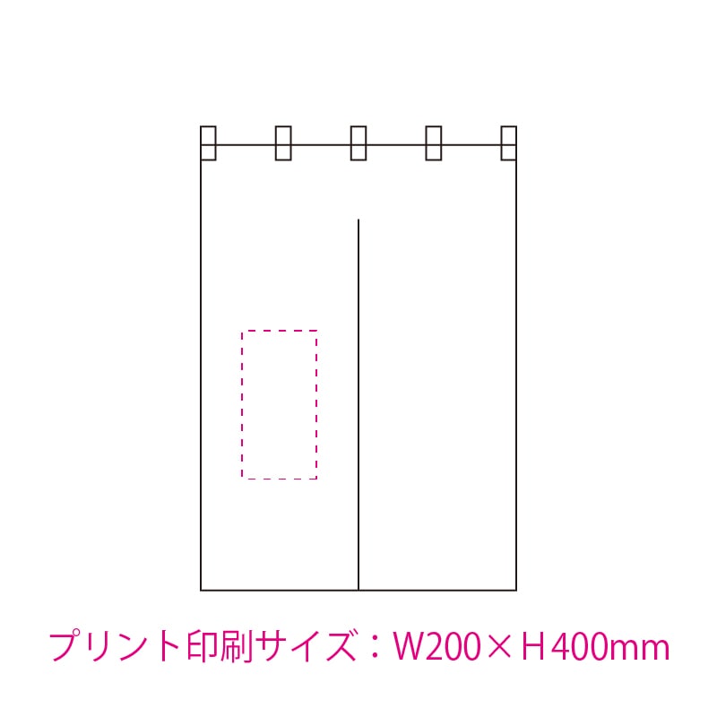 【オリジナル印刷】のれん 天竺半間 白生地 Bプリント 黒1色印刷 1枚
