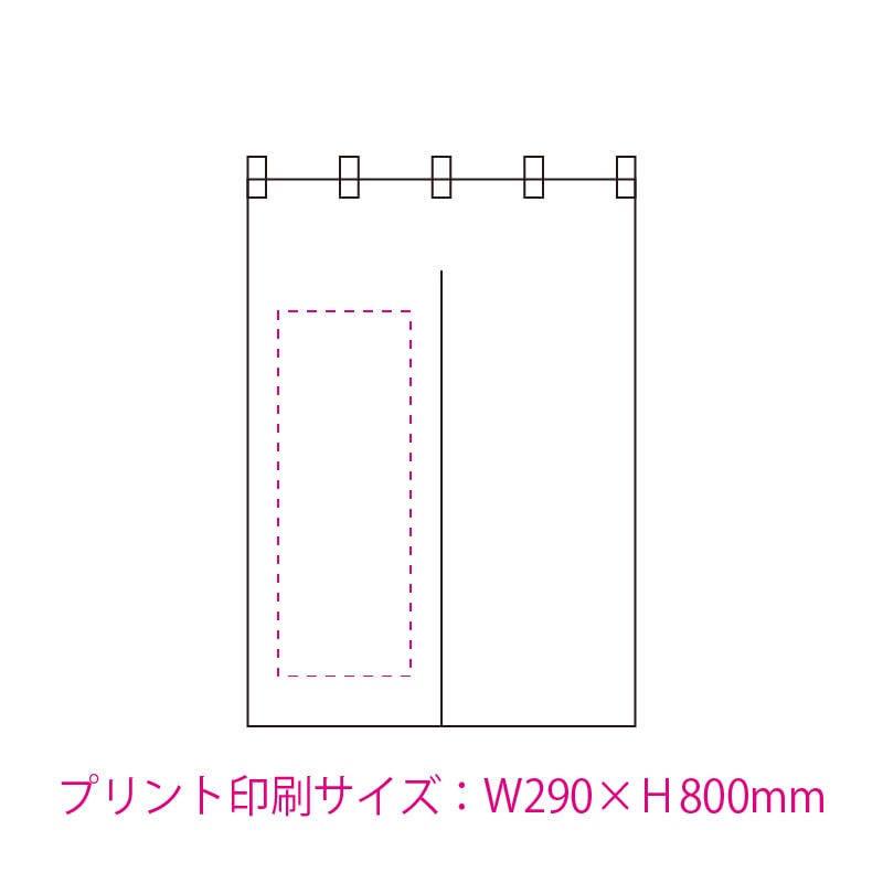 【オリジナル印刷】のれん 天竺半間 白生地 Dプリント 黒1色印刷 1枚