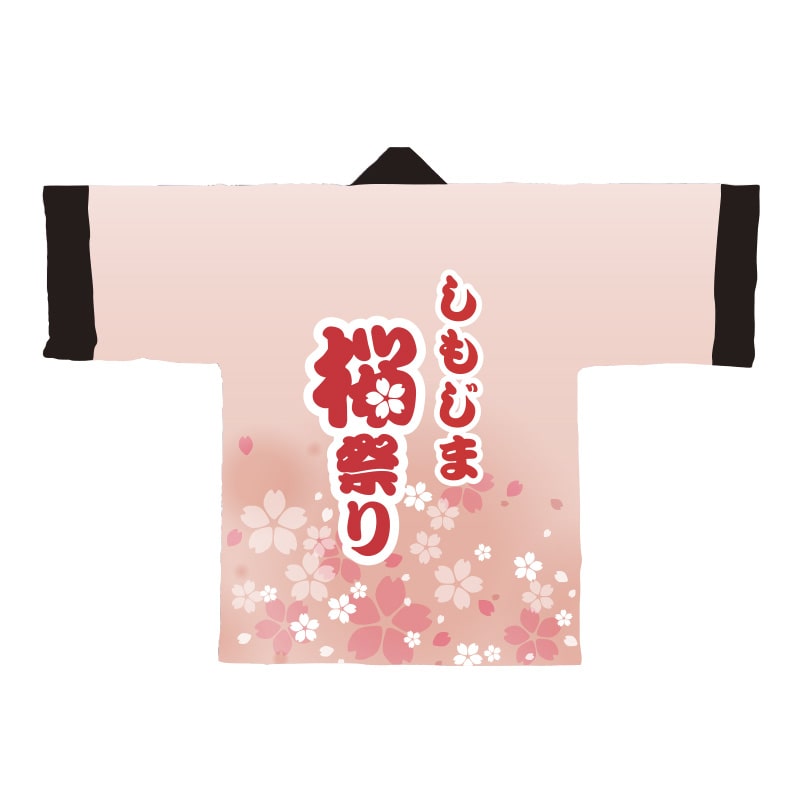 【オリジナル印刷】ハッピ フルカラー印刷 トロピカル生地 9枚 フリーサイズ 1セット