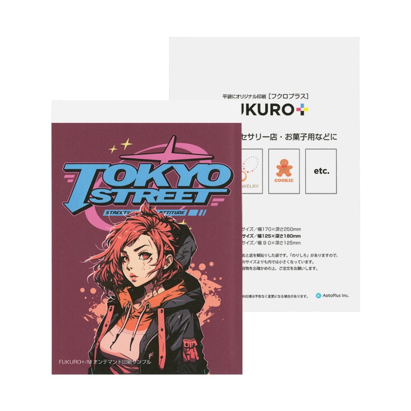 【オリジナル印刷】平袋 Mサイズ　2000枚 オンデマンドフルカラー両面印刷