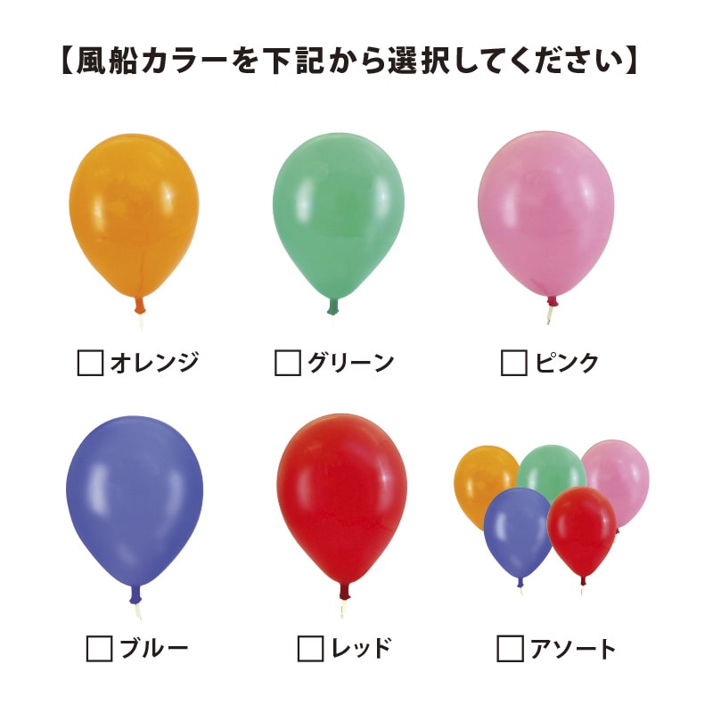 【オリジナル印刷】特注10インチゴム風船 片面1色印刷 1000個