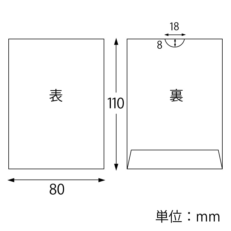 【オリジナル印刷】平袋4色印刷 上質紙 8-11　 神社仏閣向け 1000枚