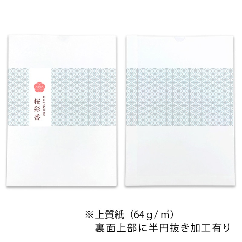 【オリジナル印刷】平袋4色印刷 上質紙 17-23.5　 神社仏閣向け 1000枚