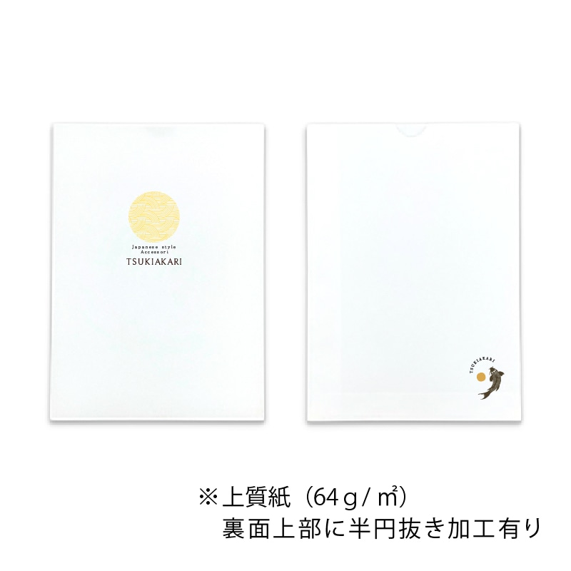 【オリジナル印刷】平袋4色印刷 上質紙 11.5-16　神社仏閣向け 2000枚