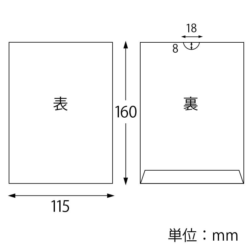 【オリジナル印刷】平袋4色印刷 上質紙 11.5-16 神社仏閣向け 2000枚