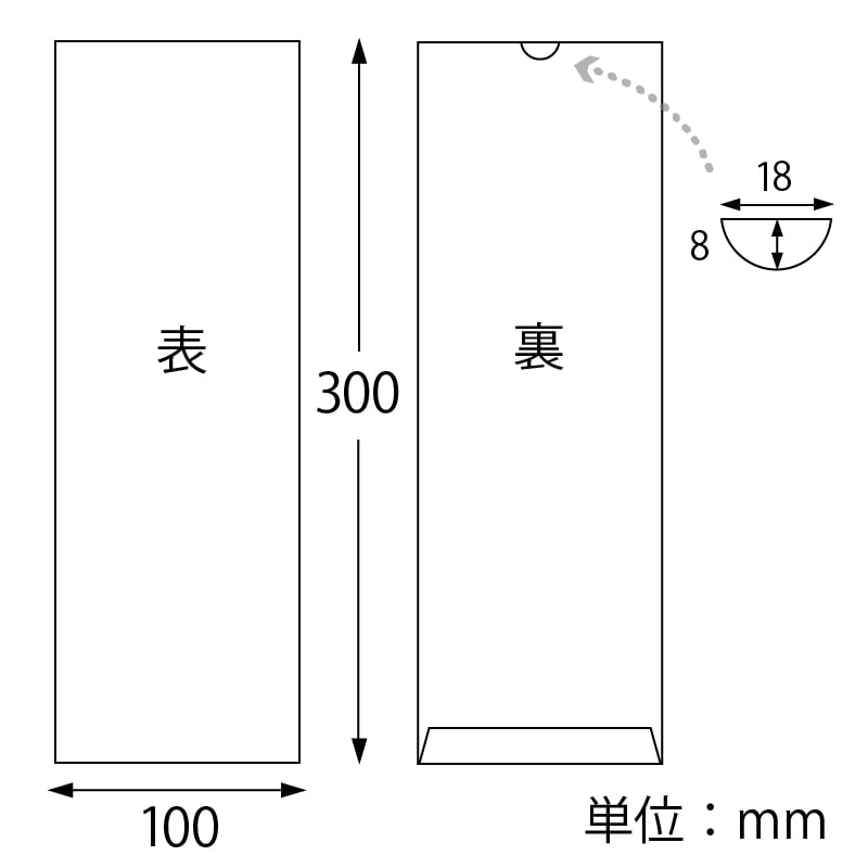 【オリジナル印刷】平袋4色印刷 上質紙 10-30 神社仏閣向け 2000枚