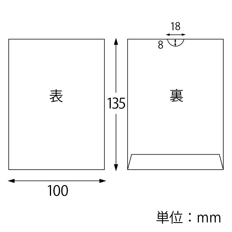 【オリジナル印刷】平袋4色印刷 上質紙 10-13.5　神社仏閣向け 5000枚