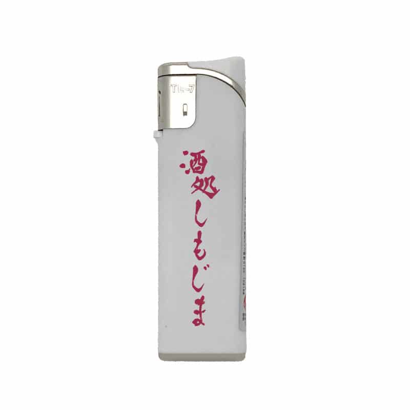 【オリジナル印刷】電子ライター TE－7　ラバー調白 1色印刷 500本