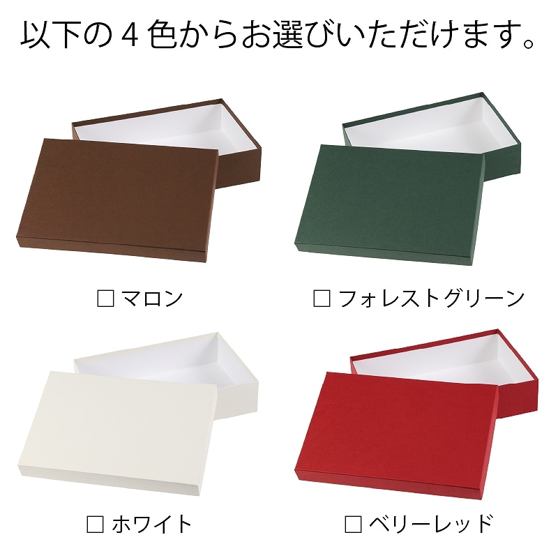 【オリジナル印刷】ギフトBOX ベーシックフェザー L1254 箔押し1色 120個