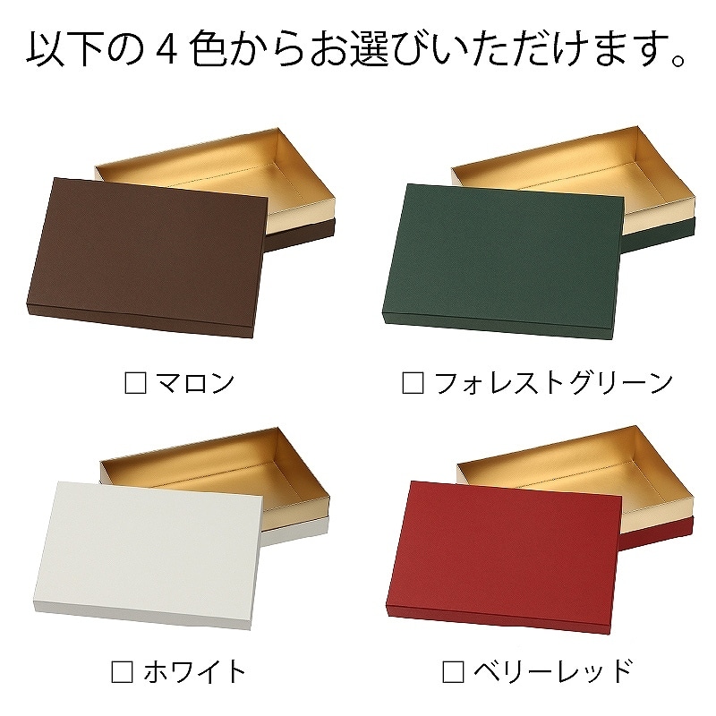 【オリジナル印刷】ギフトBOX ベーシックコンビA S1052 箔押し1色 100個